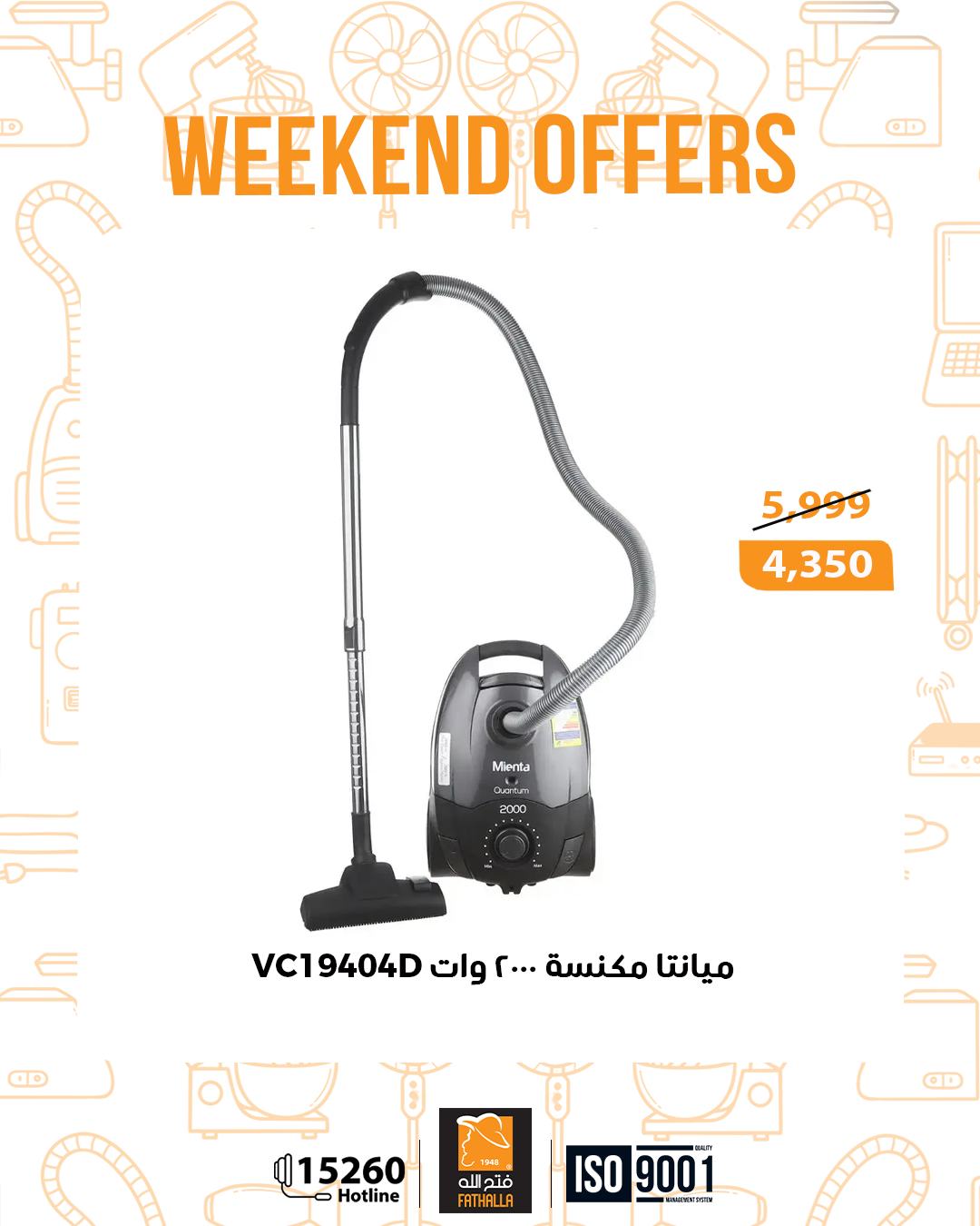 fathalla offers from 25dec to 27dec 2025 عروض فتح الله من 25 ديسمبر حتى 27 ديسمبر 2025 صفحة رقم 17